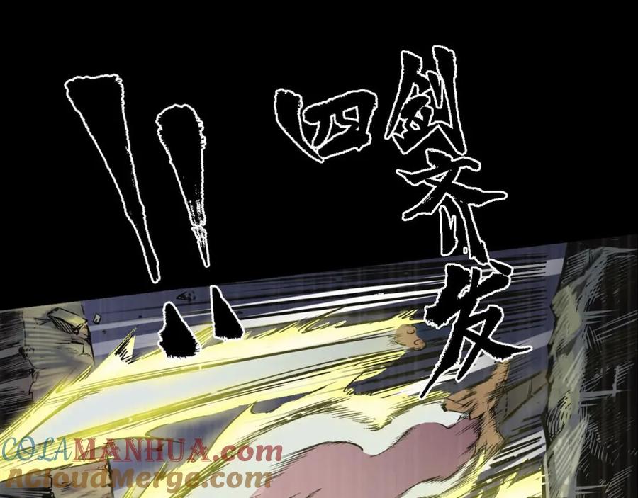 藏锋行 第75回 悉断天剑 第7页