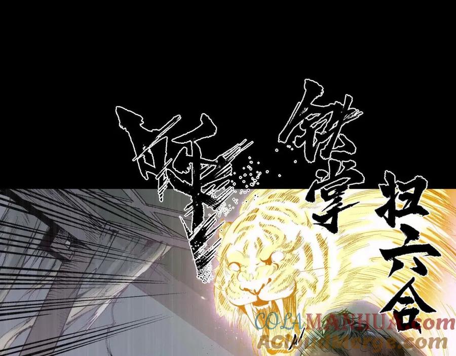 藏锋行 第75回 悉断天剑 第13页