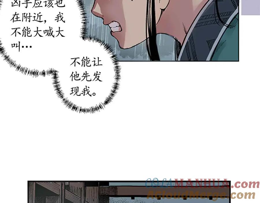 藏锋行 第7回 万里枫江 第19页