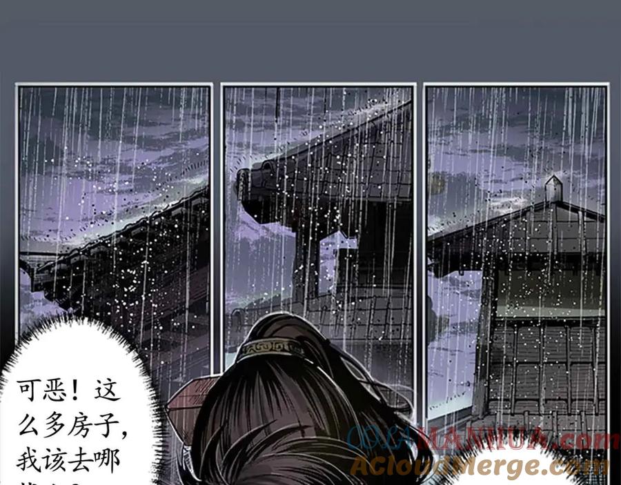 藏锋行 第7回 万里枫江 第16页