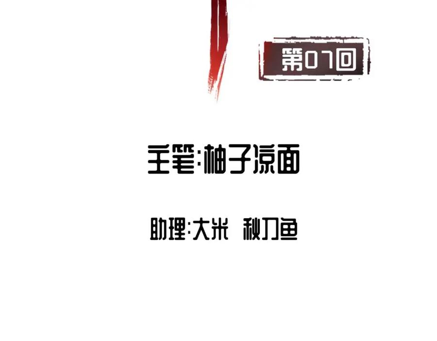 藏锋行 第7回 万里枫江 第2页