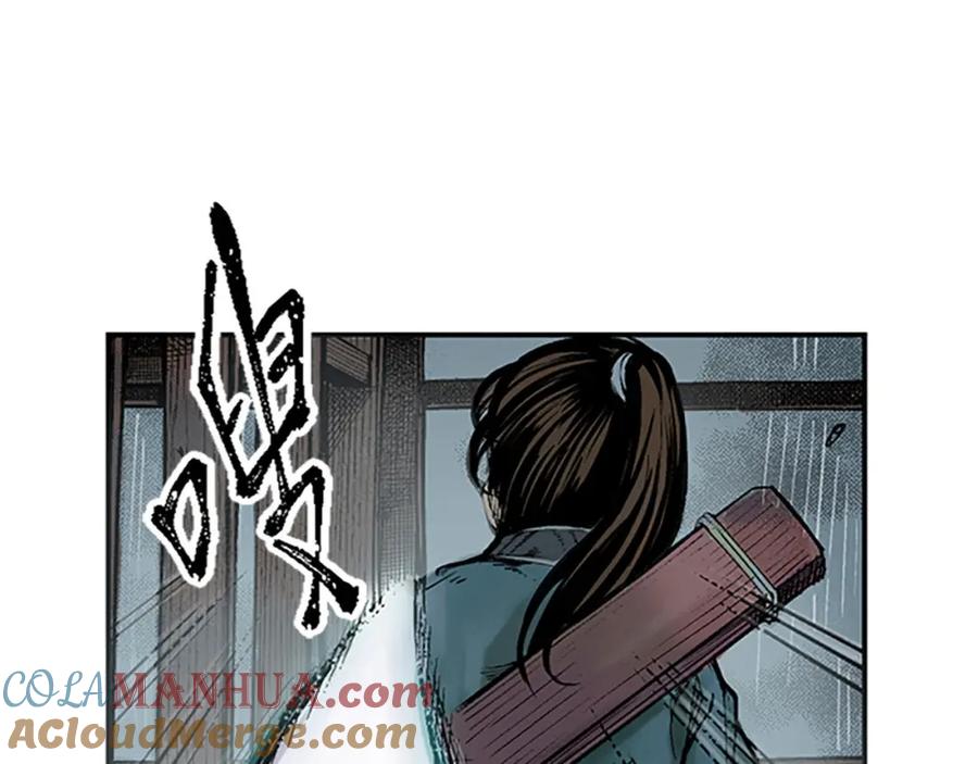 藏锋行 第7回 万里枫江 第22页