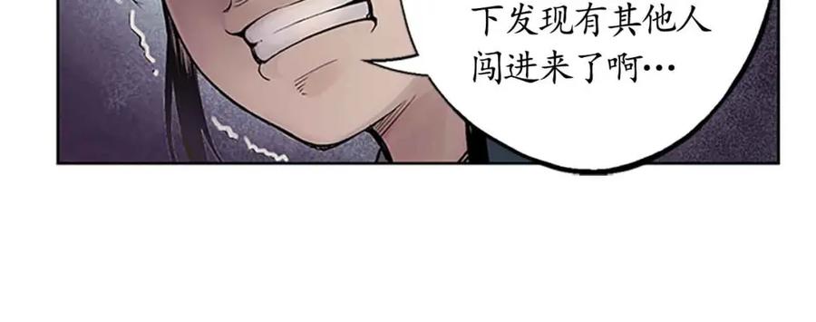 藏锋行 第7回 万里枫江 第36页