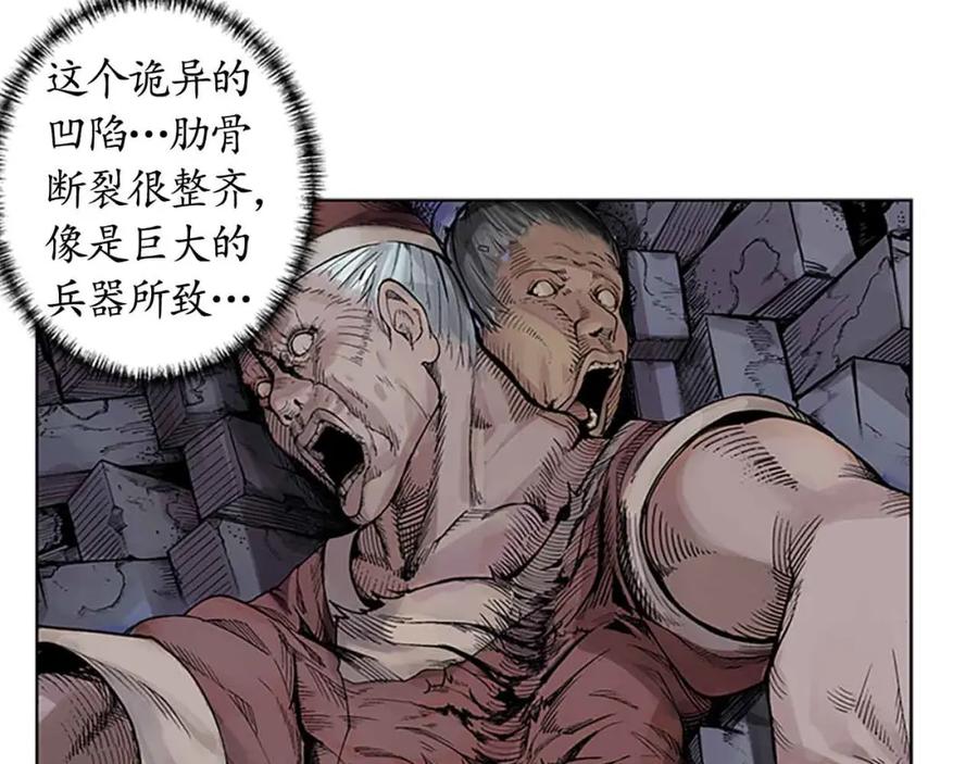 藏锋行 第7回 万里枫江 第8页