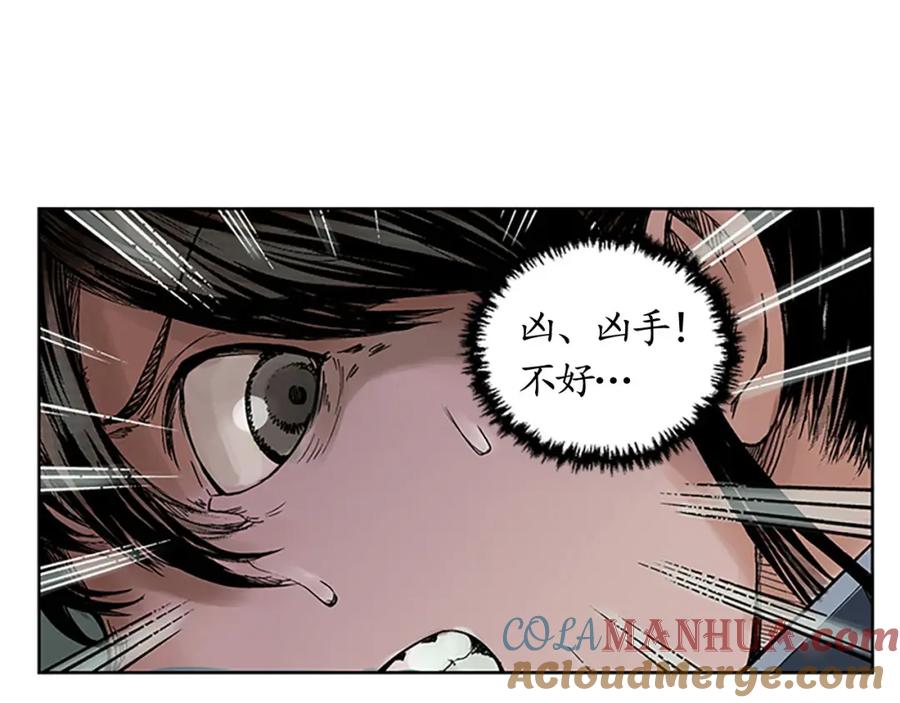 藏锋行 第7回 万里枫江 第25页