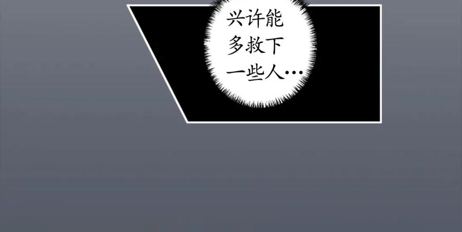 藏锋行 第7回 万里枫江 第15页