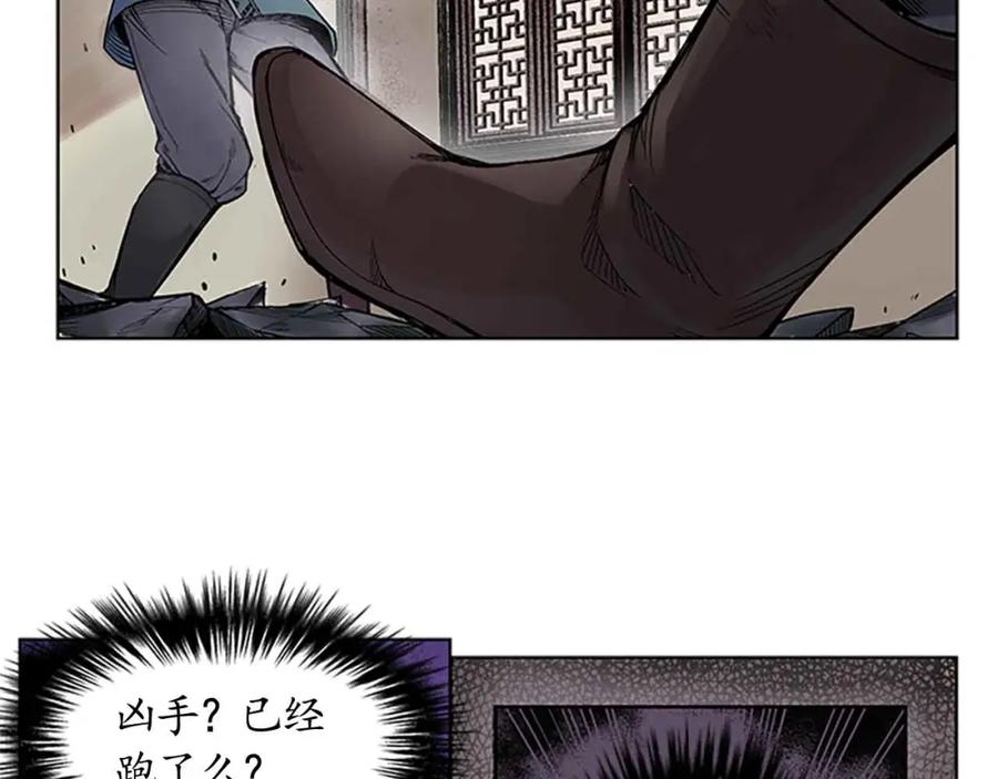 藏锋行 第7回 万里枫江 第5页