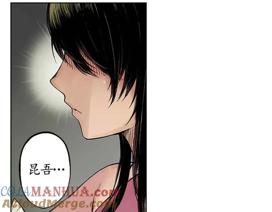 藏锋行 第7回 万里枫江 第37页