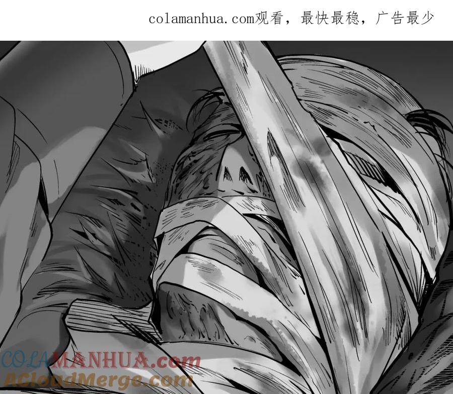 藏锋行 第76回 必死保证 第1页