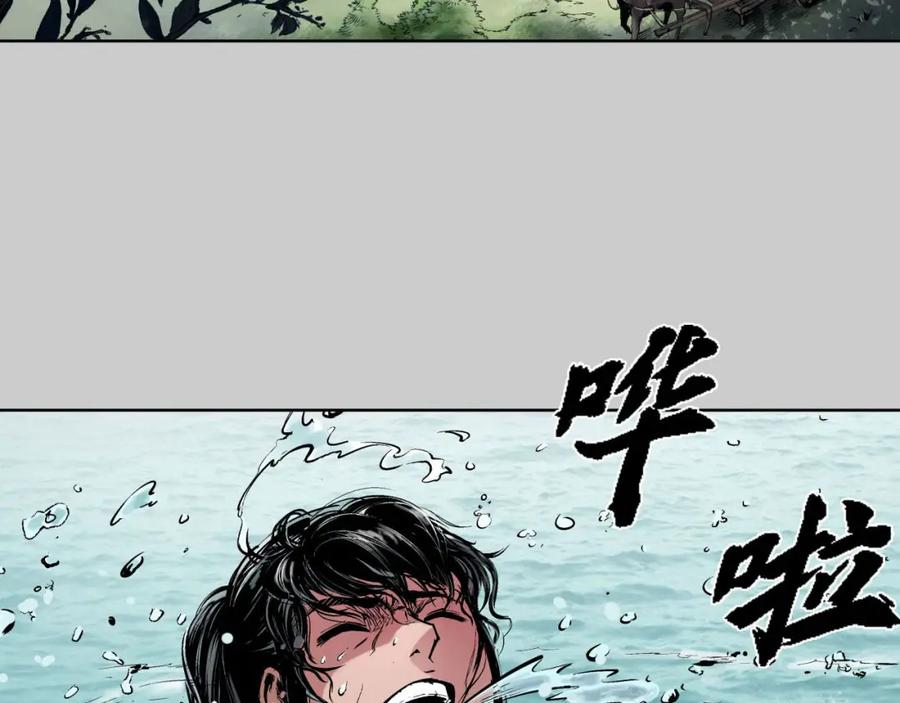 藏锋行 第76回 必死保证 第12页