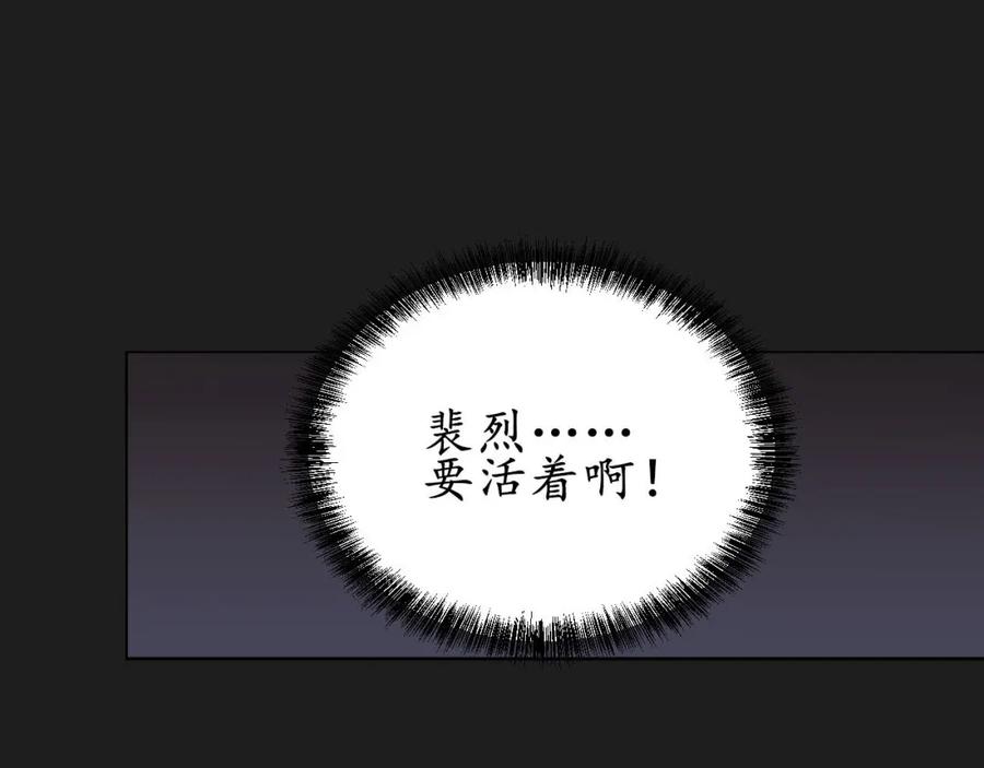 藏锋行 第76回 必死保证 第62页