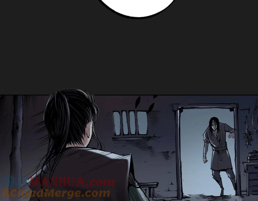 藏锋行 第76回 必死保证 第76页