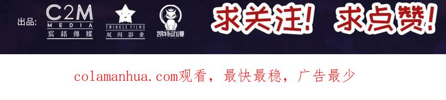 藏锋行 第76回 必死保证 第82页