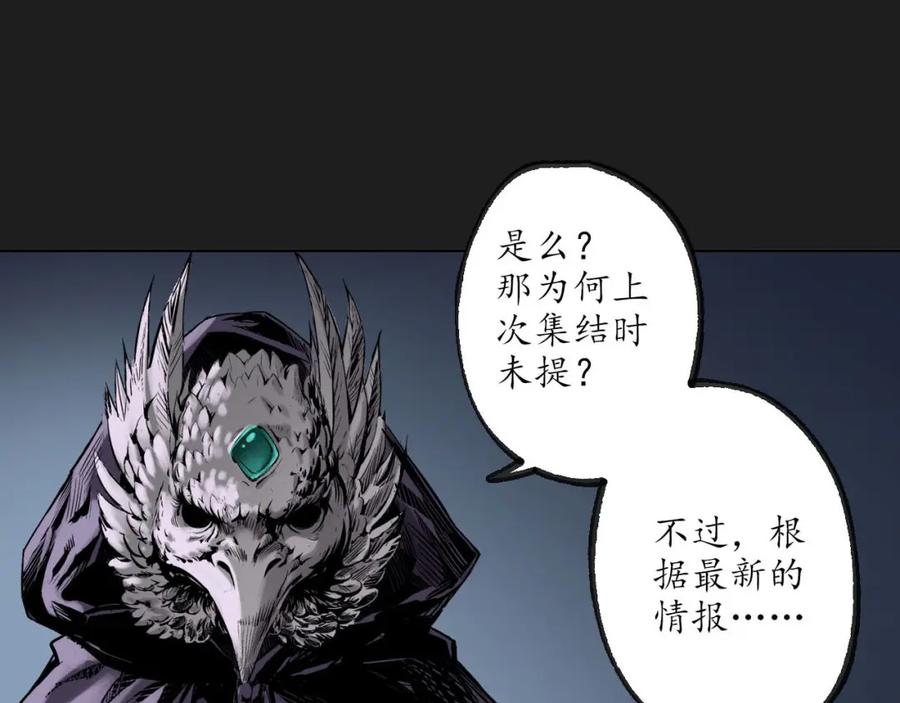 藏锋行 第76回 必死保证 第54页