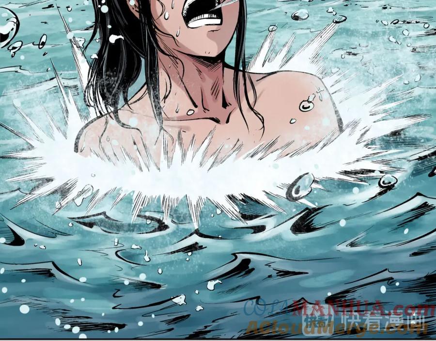 藏锋行 第76回 必死保证 第13页