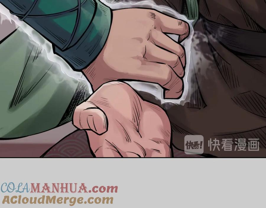 藏锋行 第77回 内功气室 第40页