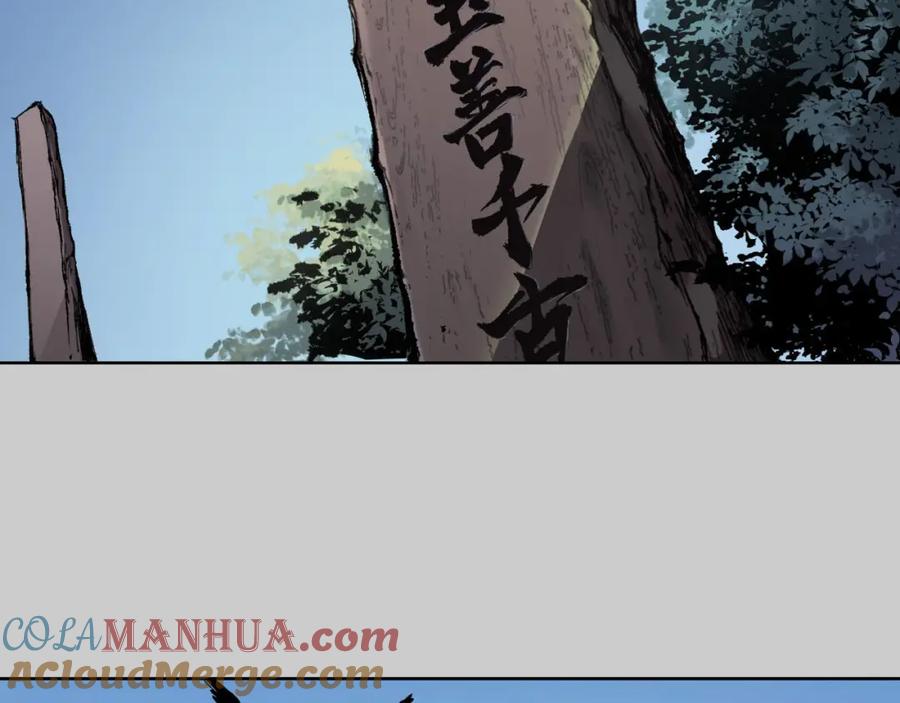藏锋行 第77回 内功气室 第4页