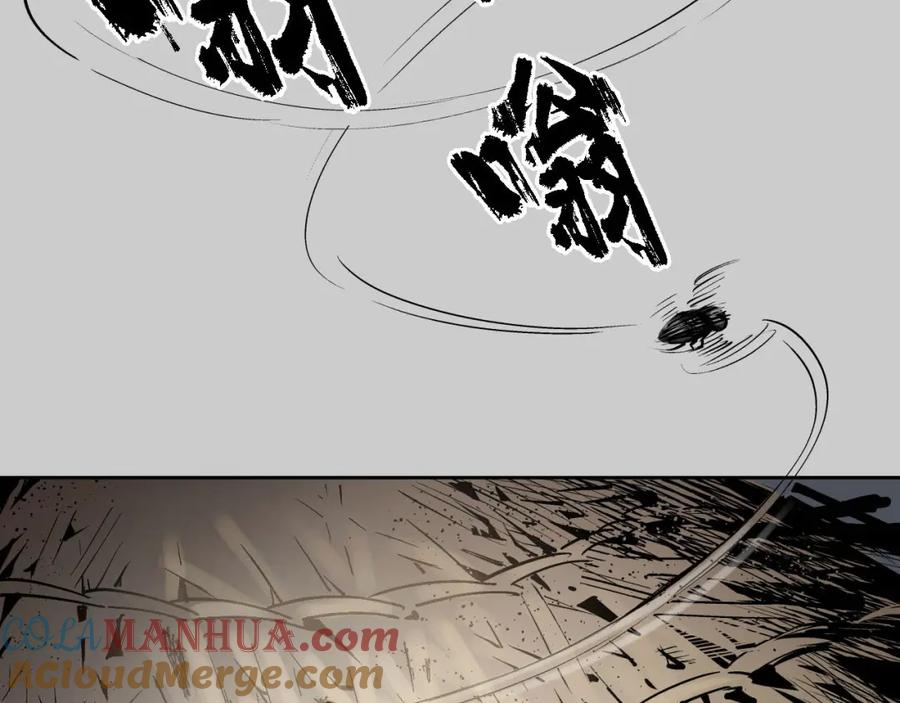藏锋行 第78回 茶铺伏击 第4页