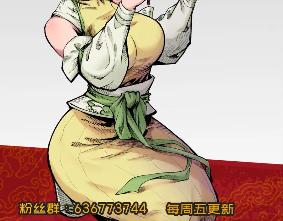藏锋行 第78回 茶铺伏击 第81页
