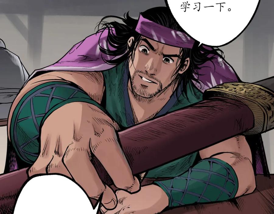 藏锋行 第78回 茶铺伏击 第12页