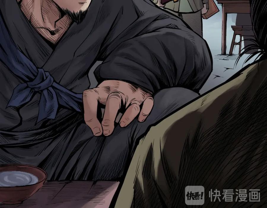 藏锋行 第78回 茶铺伏击 第17页