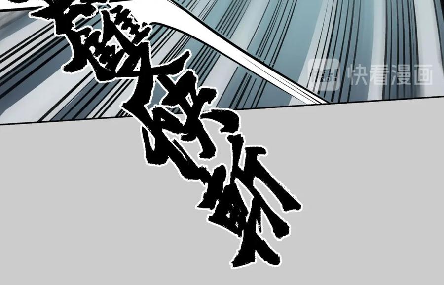 藏锋行 第78回 茶铺伏击 第59页