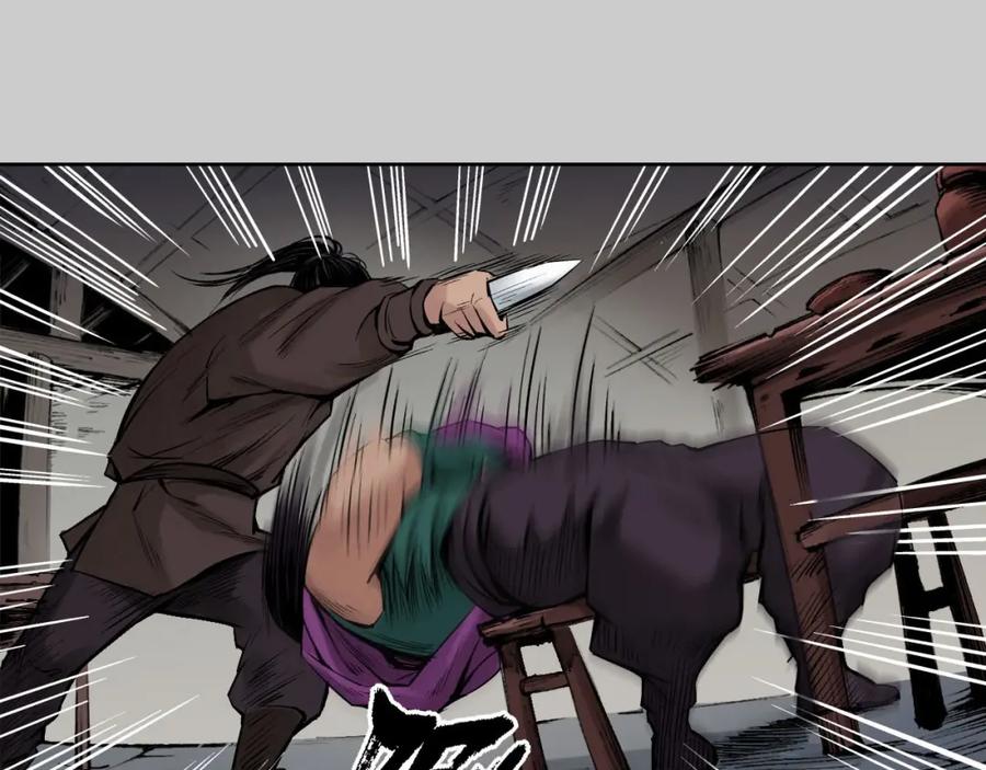 藏锋行 第78回 茶铺伏击 第39页