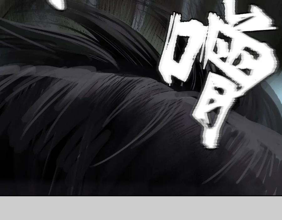 藏锋行 第78回 茶铺伏击 第78页
