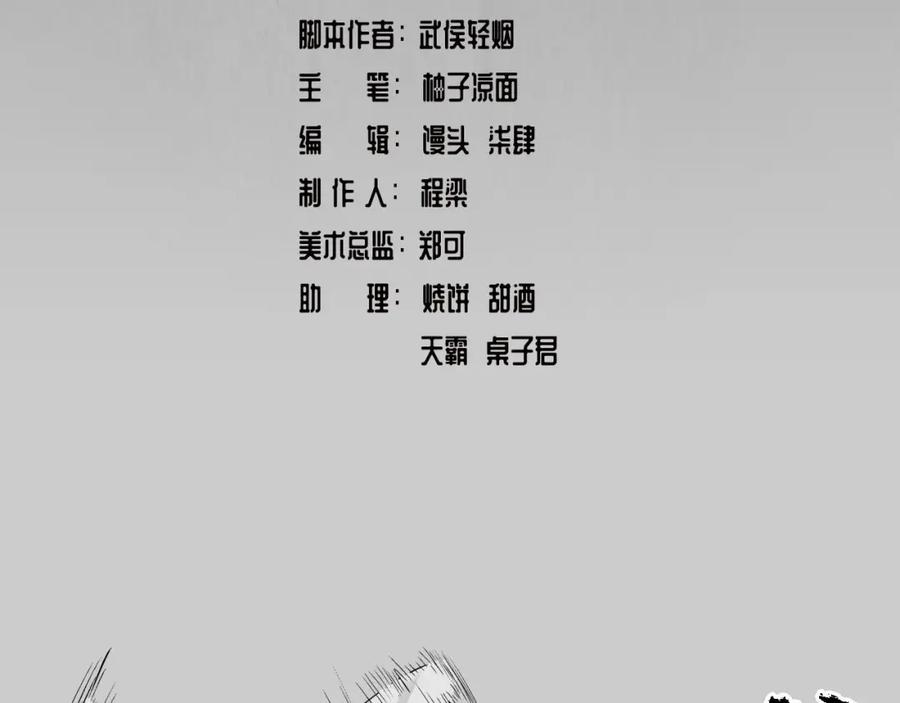 藏锋行 第78回 茶铺伏击 第2页