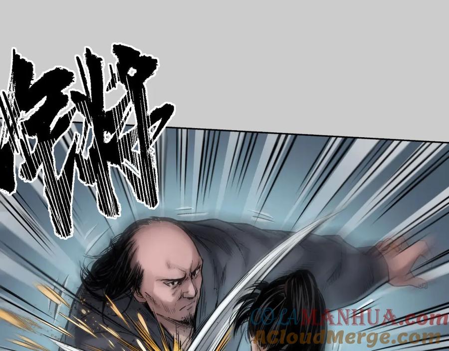 藏锋行 第78回 茶铺伏击 第73页