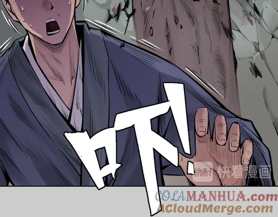藏锋行 第78回 茶铺伏击 第46页