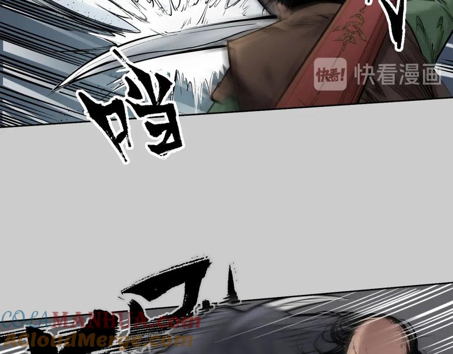 藏锋行 第78回 茶铺伏击 第70页