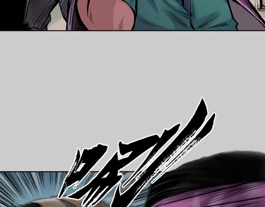 藏锋行 第78回 茶铺伏击 第36页