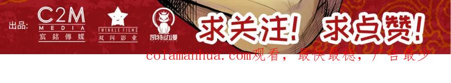 藏锋行 第78回 茶铺伏击 第82页