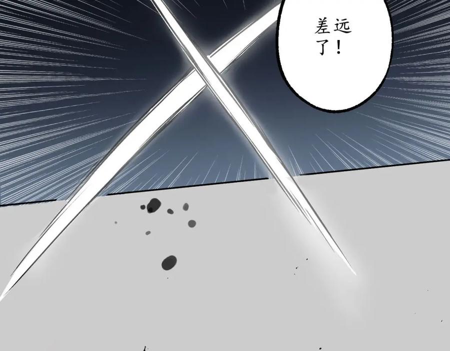 藏锋行 第79回 守风散息 第70页
