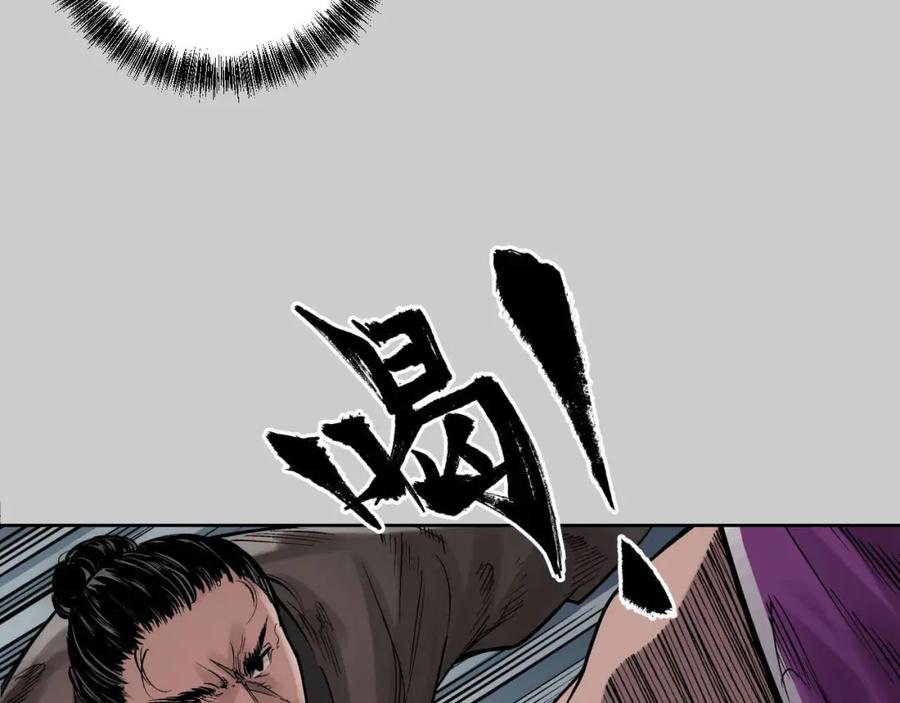 藏锋行 第79回 守风散息 第26页
