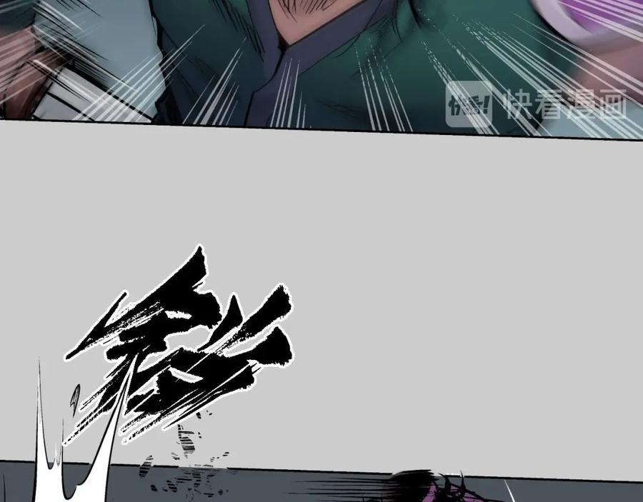 藏锋行 第79回 守风散息 第56页