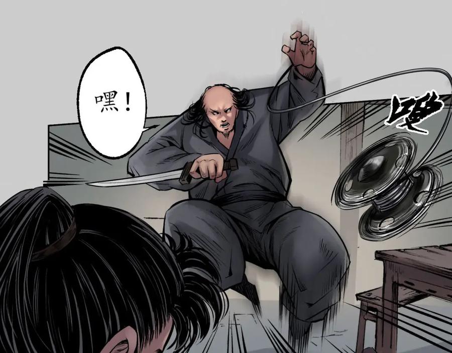 藏锋行 第79回 守风散息 第13页