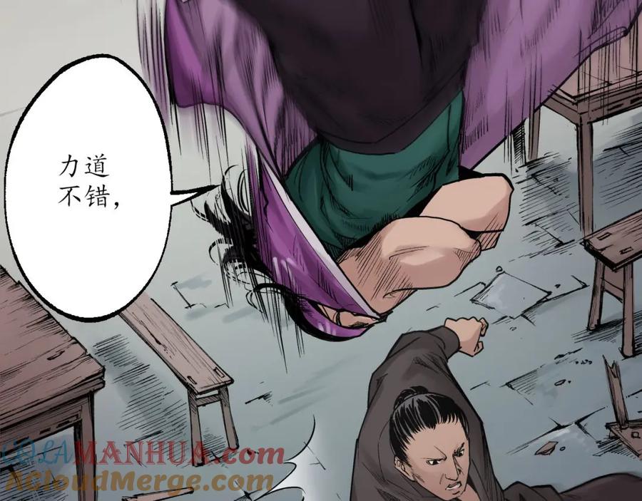 藏锋行 第79回 守风散息 第30页