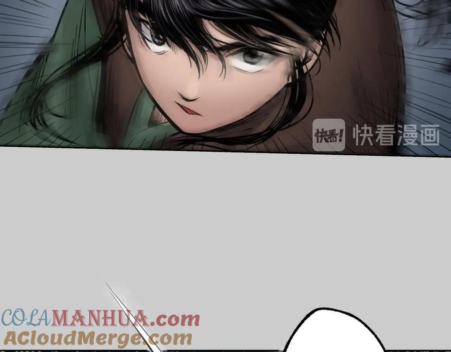 藏锋行 第79回 守风散息 第69页