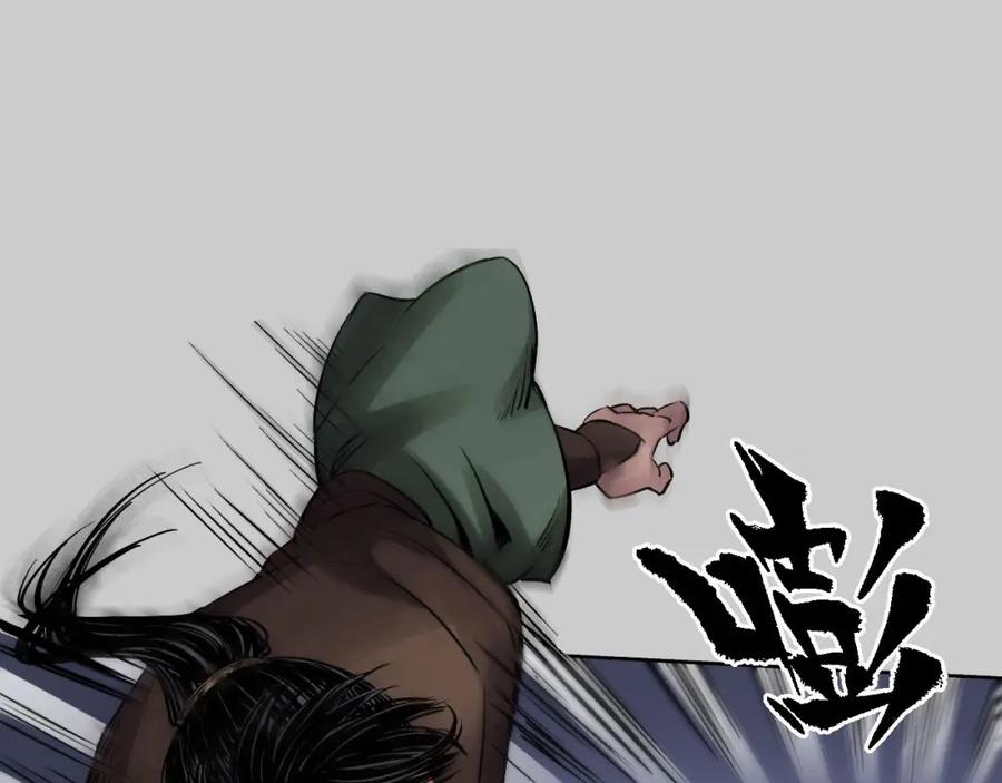 藏锋行 第79回 守风散息 第74页