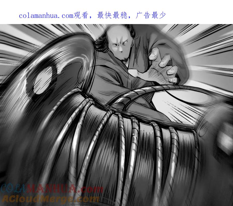 藏锋行 第79回 守风散息 第1页