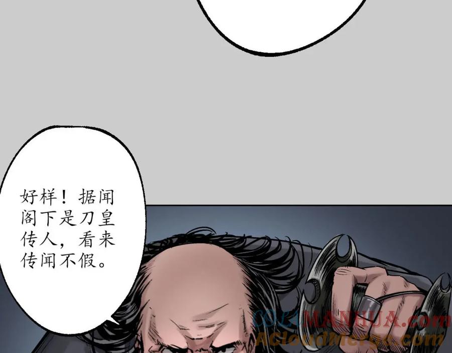 藏锋行 第79回 守风散息 第18页