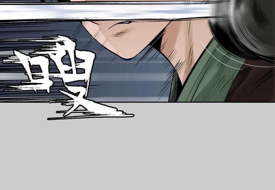 藏锋行 第79回 守风散息 第5页