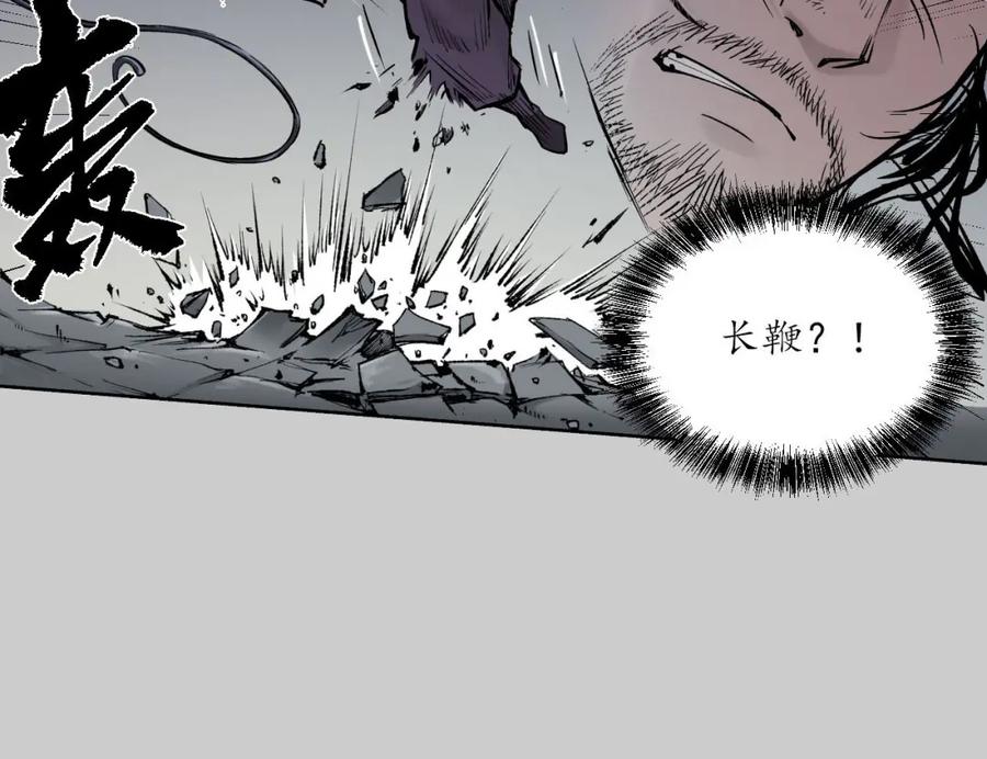 藏锋行 第79回 守风散息 第40页