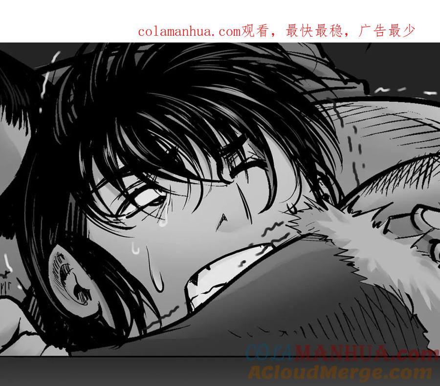 藏锋行 第80回 真正实力 第1页