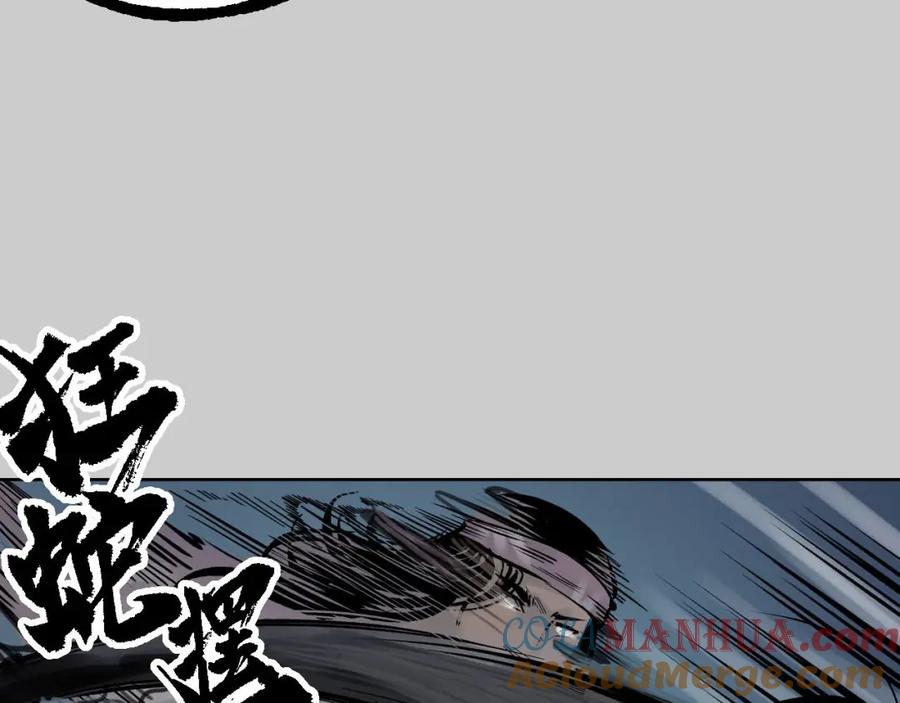 藏锋行 第80回 真正实力 第40页