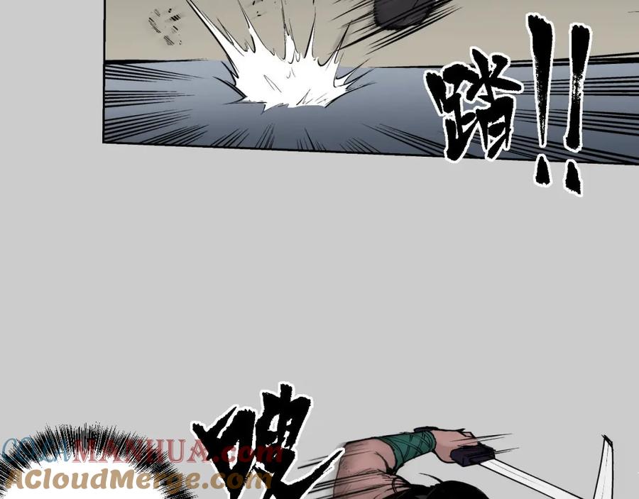 藏锋行 第80回 真正实力 第67页