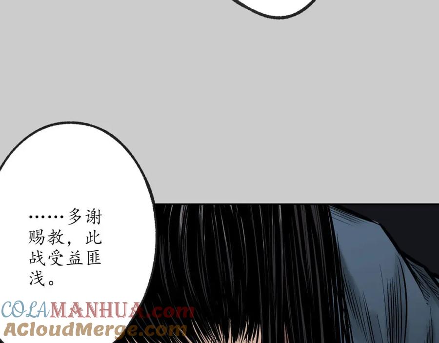 藏锋行 第80回 真正实力 第76页