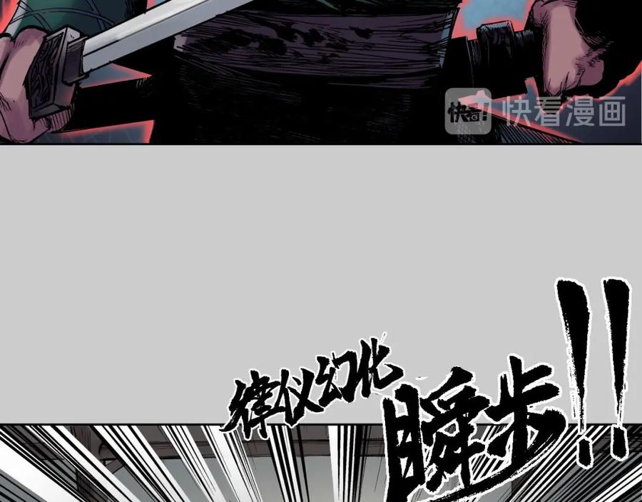 藏锋行 第80回 真正实力 第62页